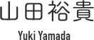 山田裕貴 Yuki Yamada