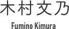 木村文乃 Fumino Kimura